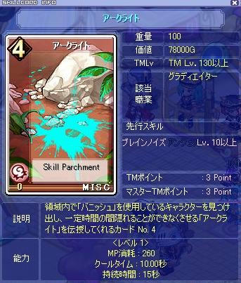 アークライト