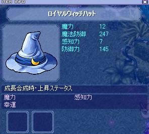 Ｒウィッチ