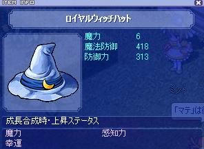 ウィッチ