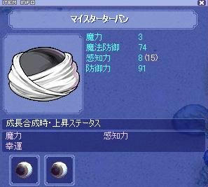ターバン