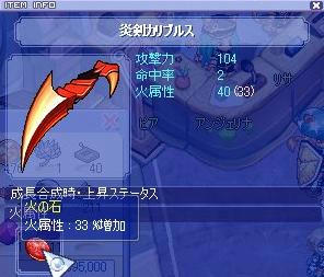 炎剣