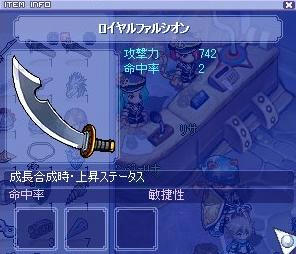 Ｒファル