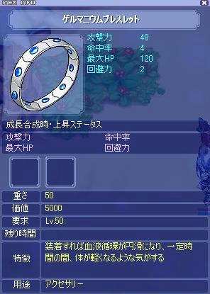 ゲルマ