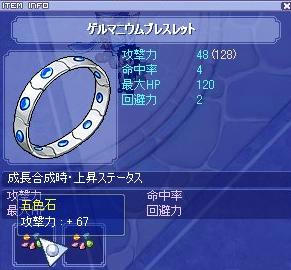 ゲルマ