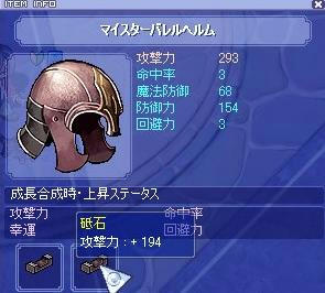 バレル