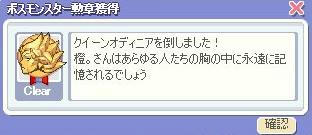 オディ様
