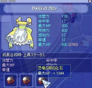ミントエプ