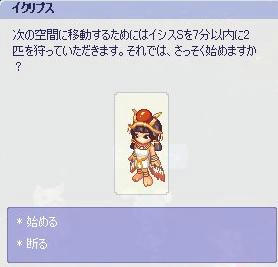 イシスS