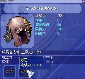 バレル２