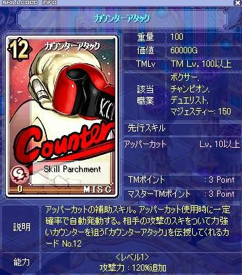 かうんたー！