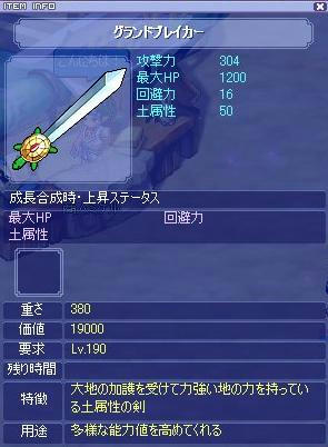 亀剣！