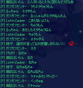 ねちゃねちゃ