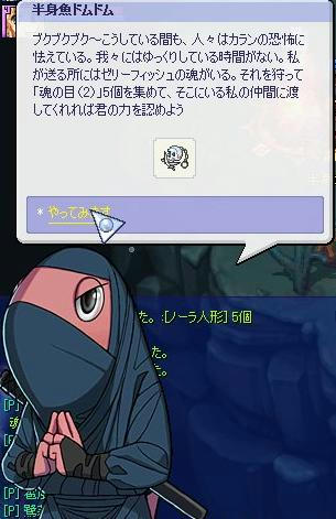 ドムドム（笑）