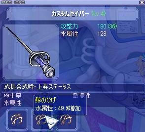 粕セイバー