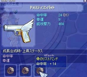 ミント銃