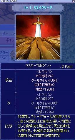 Ｌｖ１，２