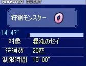 セイって