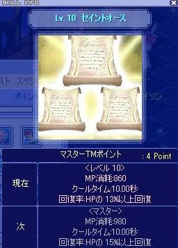 レベル10