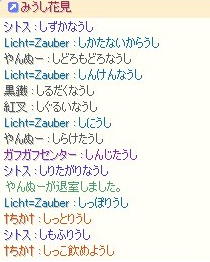 しから始まる