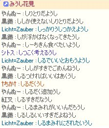 あくまでしりとりですから