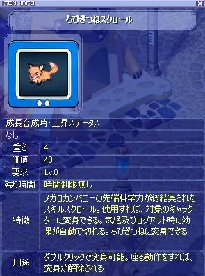 きつね