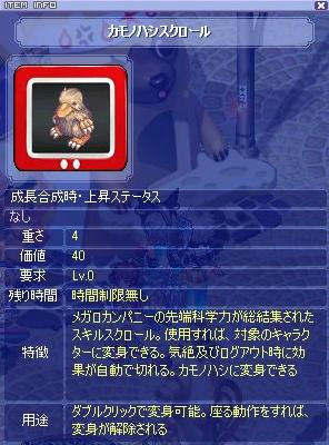 カモ