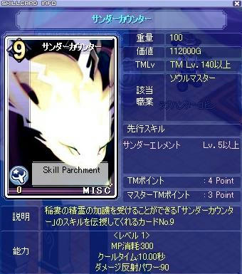 カウンター