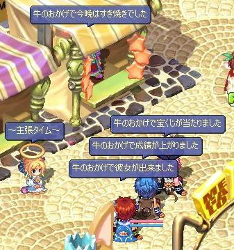 牛たちの主張