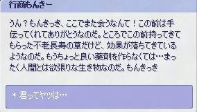 もんきっきー