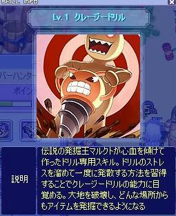 ジークレー