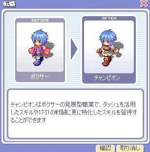 チャンピオン
