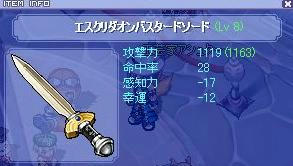 バスタード