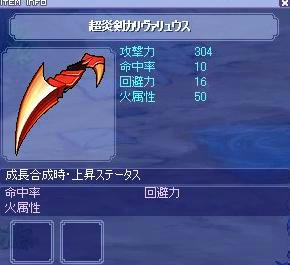 炎剣