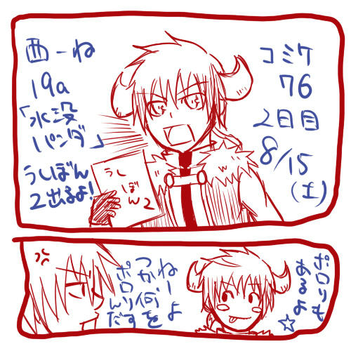 告知