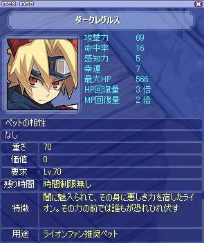 レグルス