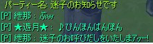 迷子