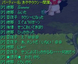 タクシー開業