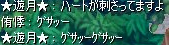 ｸﾞｻｯｰ