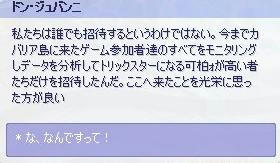 な、なんですって！