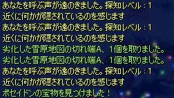 声が聞こえたんだ