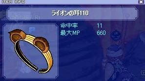 獅子耳