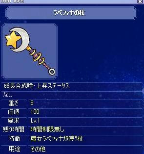 杖