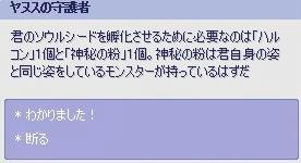 ハルコンだってー！