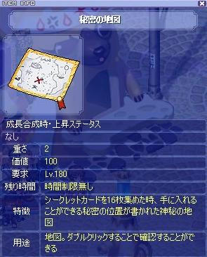 こっちが地図だった