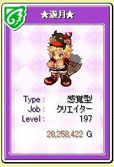 覚醒