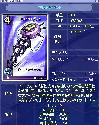 マリス
