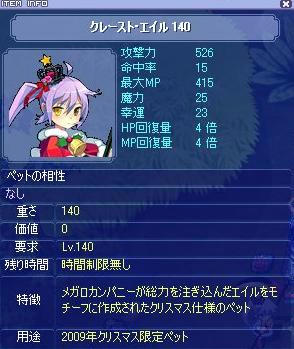 エイルステ