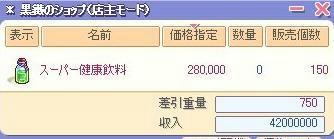 健康飲料