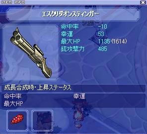 ダオすてんがー