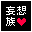 
暇なときはコレに限る＞＜
